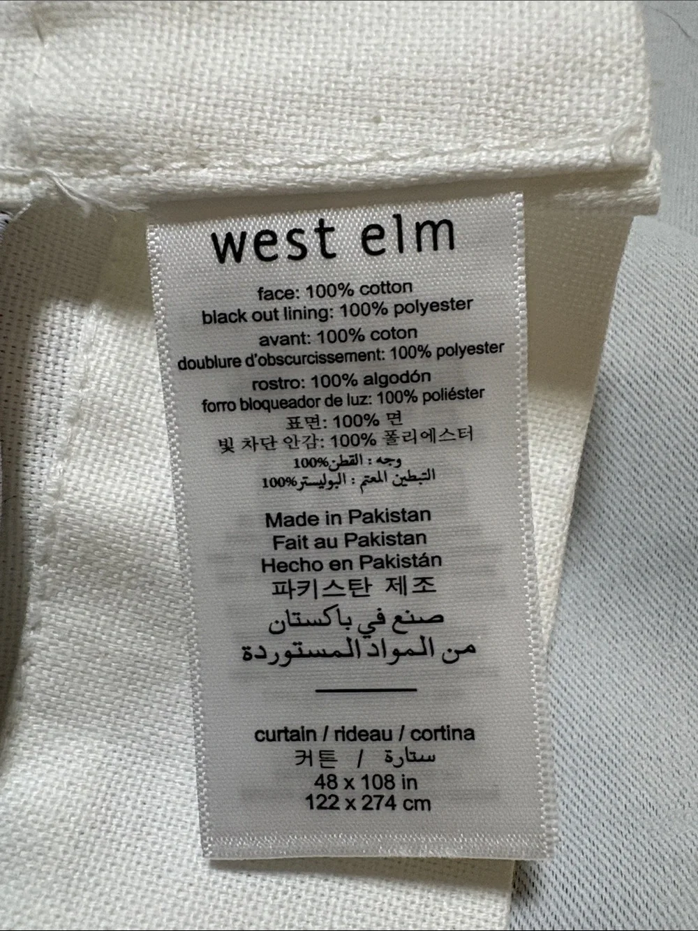 West Elm 48” x 108” White Blackout Drapery Panel